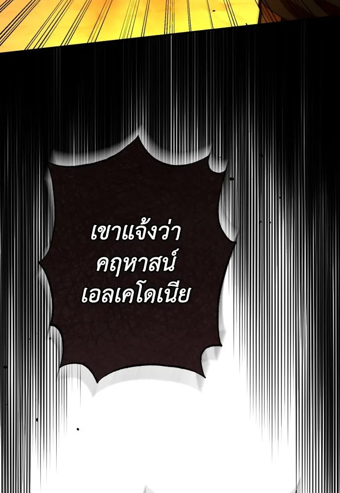 เลดี้มินต์ ตอนที่ 84 รูปที่ 125