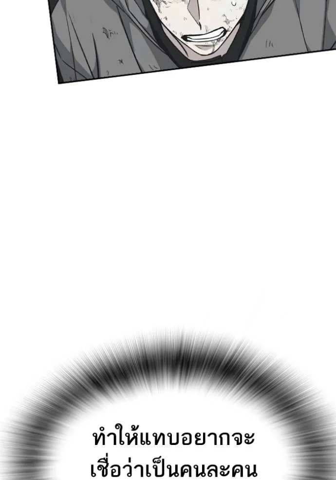 Study Group ตอนที่ 266 รูปที่ 7