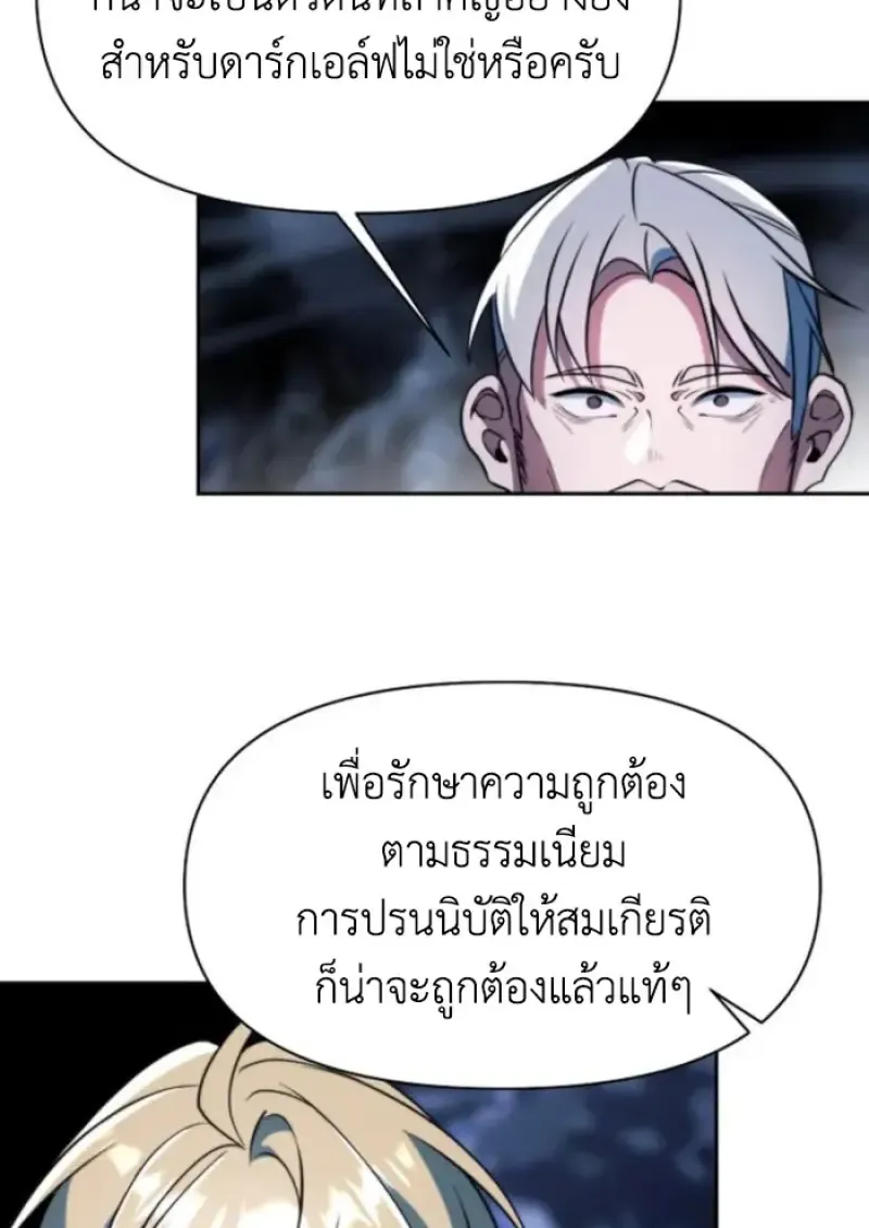 Archmage Transcending Through Regression ตอนที่ ตอนที่ 147 รูปที่ 99