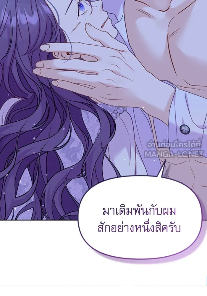 ไม่รักให้ตาย ตอนที่ 5 รูปที่ 159