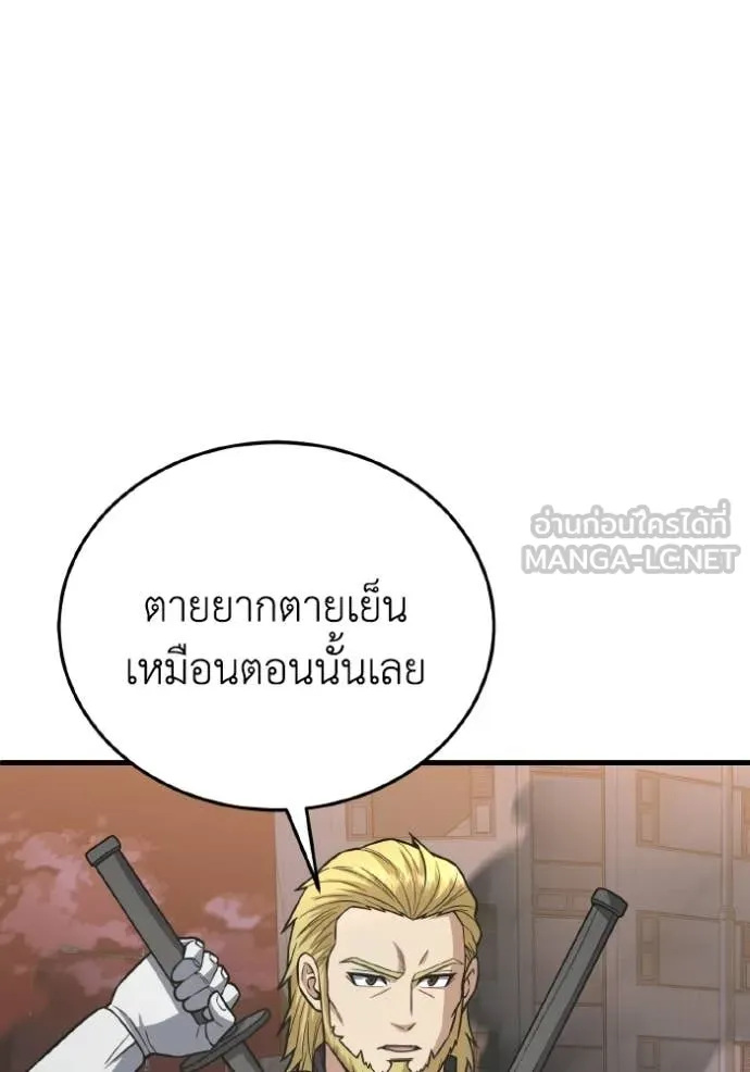 อัจฉริยะนอกคอก ตอนที่ 146 รูปที่ 92