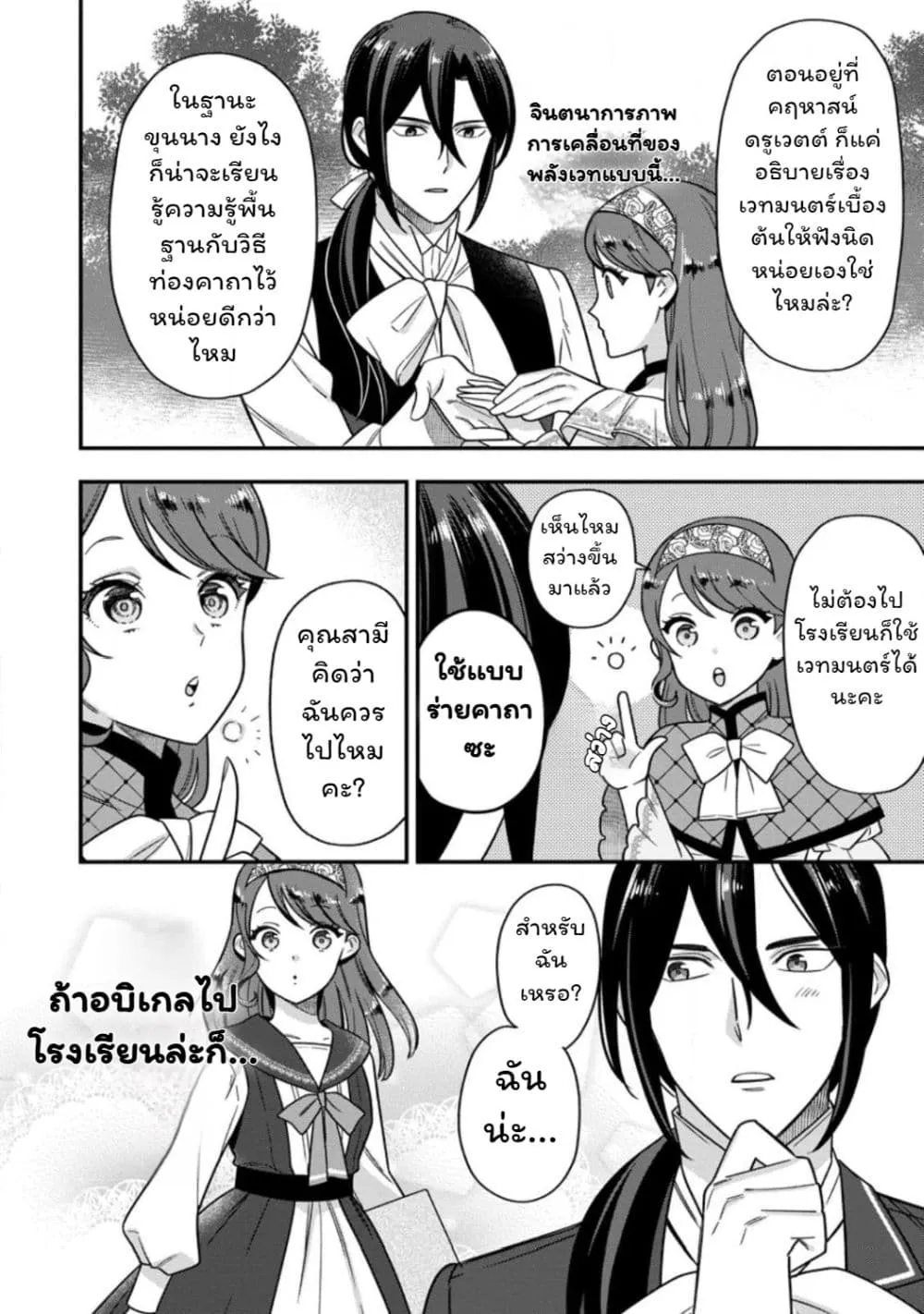 Manga-lc-com อ่านมังงะ อ่านการ์ตูน ออนไลน์ ฟรี Aisanai to Iwaremashite mo Moto Maou no Hakushaku Reijou wa  ตอนที่ 1 2 3 4 5 6 7 8 9 10 11 12 13 14 ฟรี ไม่มีโฆษณา Manga-lc - อ่าน มังงะ อ่าน การ์ตูน ออนไลน์ อ่านมังงะ ฟรี
