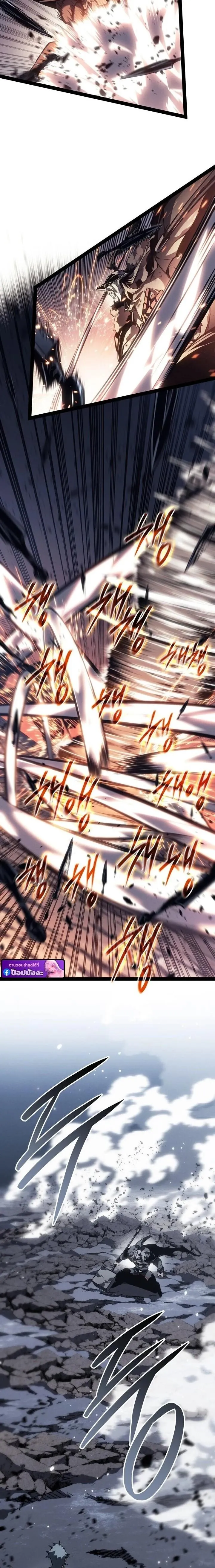 Regressing as the Reincarnated Bastard of the Sword Clan ตอนที่ ตอนที่ 87 รูปที่ 16