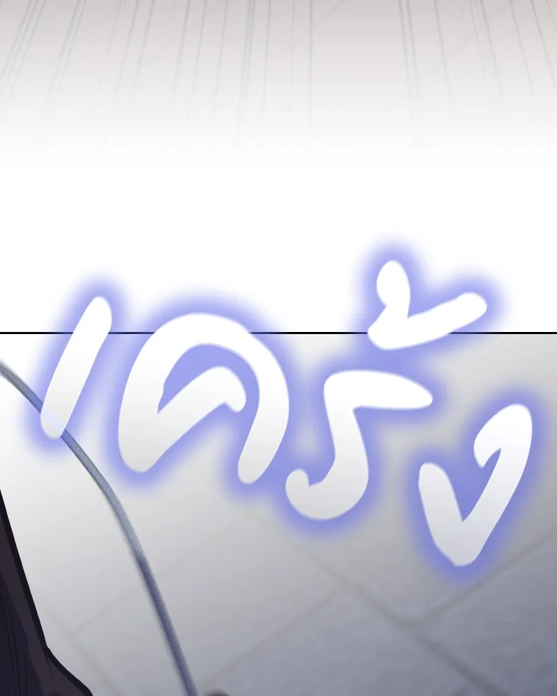 เกิดอีกทีเป็นว่าที่ประมุขลัทธิมาร ตอนที่ 67 รูปที่ 229