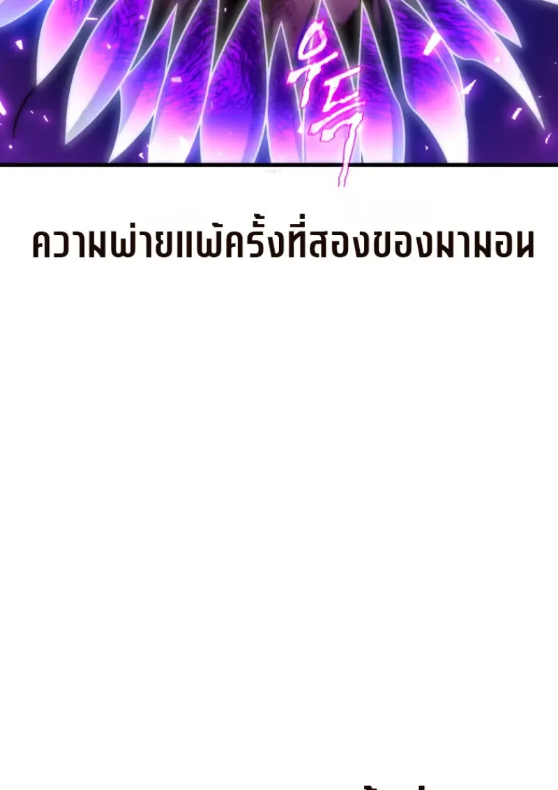 Player Who Returned 10_000 Years Later เพลเยอร_ผ_กล_บมาในรอบหม_นป_ ตอนที่ ตอนที่ 136 รูปที่ 103