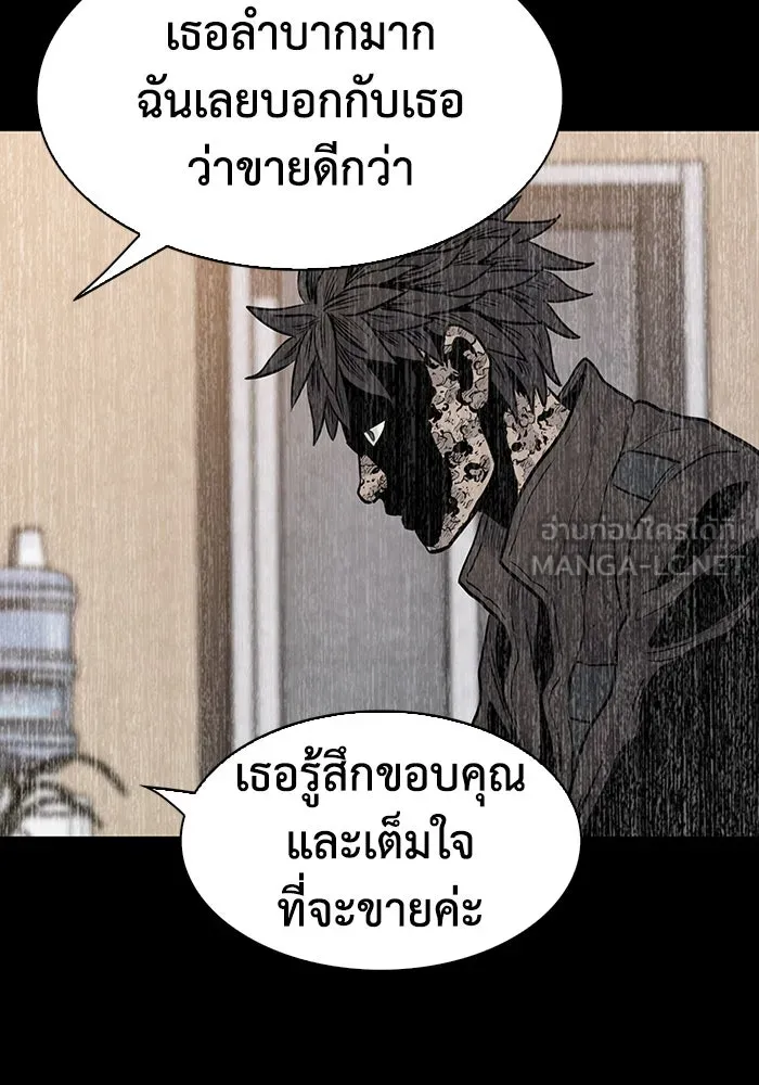 มีนา เกิดมาล่า ตอนที่ 30 รูปที่ 81