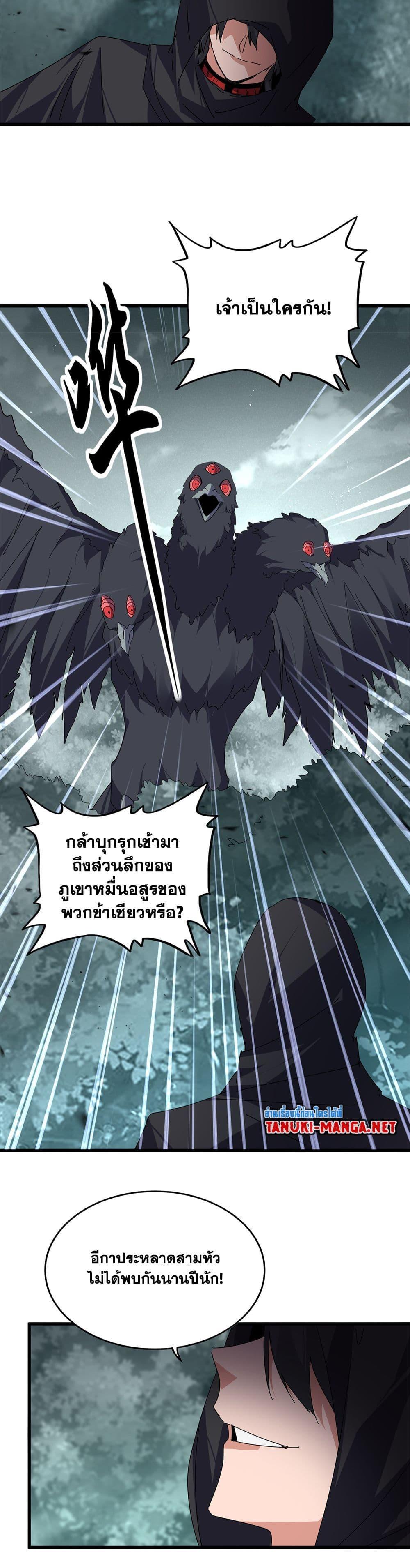 Manga-lc-com อ่านมังงะ อ่านการ์ตูน ออนไลน์ ฟรี Magic Emperor ตอนที่ 1 2 3 4 5 6 7 8 9 10 11 12 13 14 ฟรี ไม่มีโฆษณา Manga-lc - อ่าน มังงะ อ่าน การ์ตูน ออนไลน์ อ่านมังงะ ฟรี