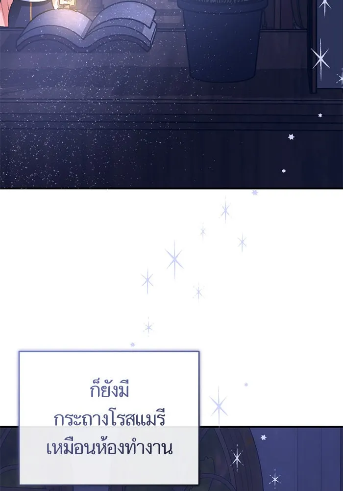 บุตรีดยุกขอไม่แต่งงานbrกับหนุ่มในฝัน ตอนที่ 106 (ตอนจบ) รูปที่ 7