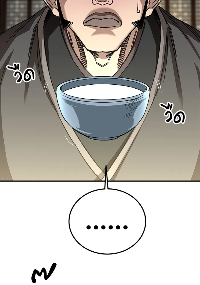 คุณปู่จอมยุทธกับหลานสาวสุดแกร่ง ตอนที่ 44 รูปที่ 103