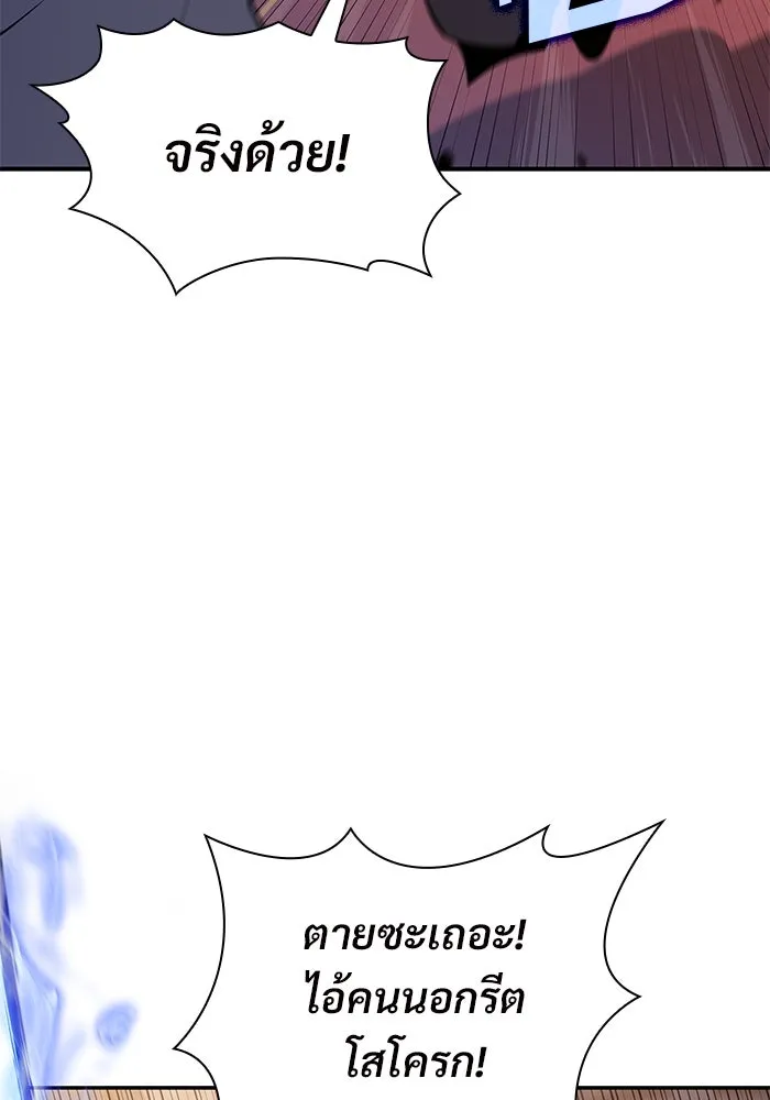 ผู้เล่นหน้าใหม่เลเวลแมกซ์ ตอนที่ 129 จักรวรรดิผู้พิทักษ์เลือดเหล็ก รูปที่ 112