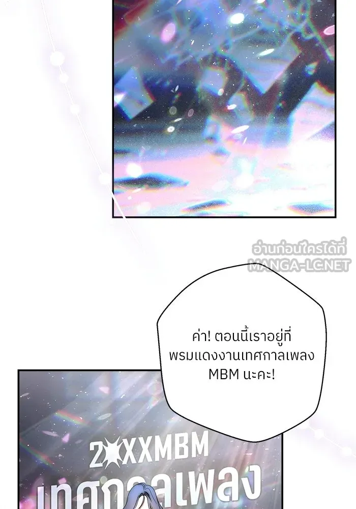 ย้อนเวลามาเป็นมักเน่ ตอนที่ 82 รูปที่ 84