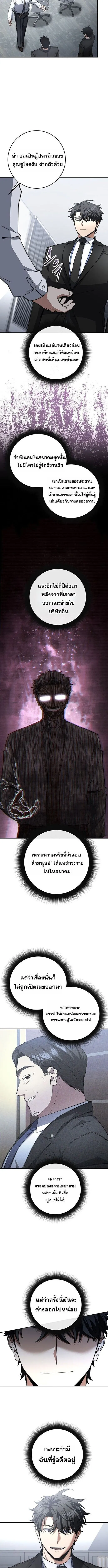 Return of the Sword God-Rank Civil Servant ตอนที่ ตอนที่ 63 รูปที่ 2