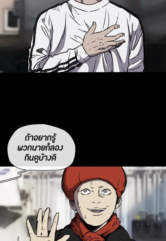 ปั่นสู้ฝันbrWind Breaker ตอนที่ 11 รูปที่ 31