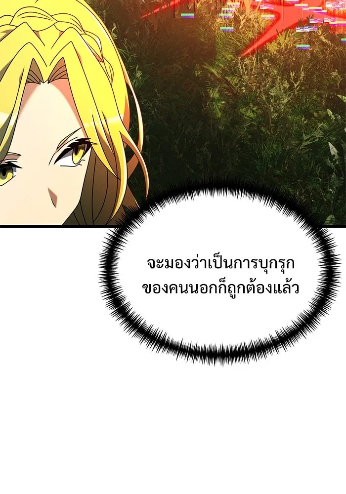 อัศวินดำล่าท้าเวลา ตอนที่ 59 รูปที่ 65