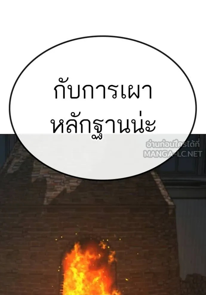 reality ตอนที่ 178 รูปที่ 148
