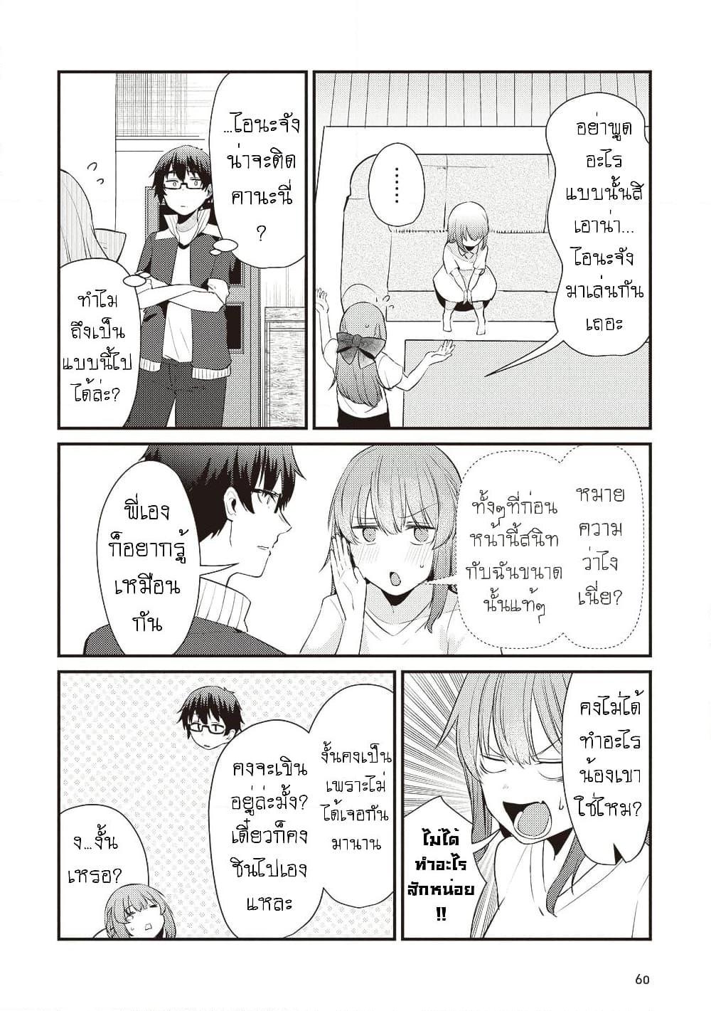 Manga-lc-com อ่านมังงะ อ่านการ์ตูน ออนไลน์ ฟรี Omae Imouto Janakute Iinazuke Datta no ka yo! ตอนที่ 1 2 3 4 5 6 7 8 9 10 11 12 13 14 ฟรี ไม่มีโฆษณา Manga-lc - อ่าน มังงะ อ่าน การ์ตูน ออนไลน์ อ่านมังงะ ฟรี