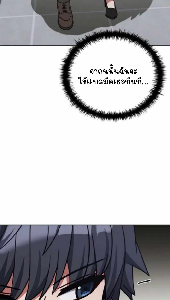 Part-Time Grim Reaper ตอนที่ ตอนที่ 31 รูปที่ 133