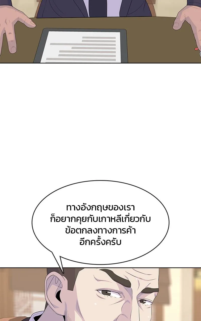 บันทึกครัวค่ายทหาร ตอนที่ 226 รูปที่ 38