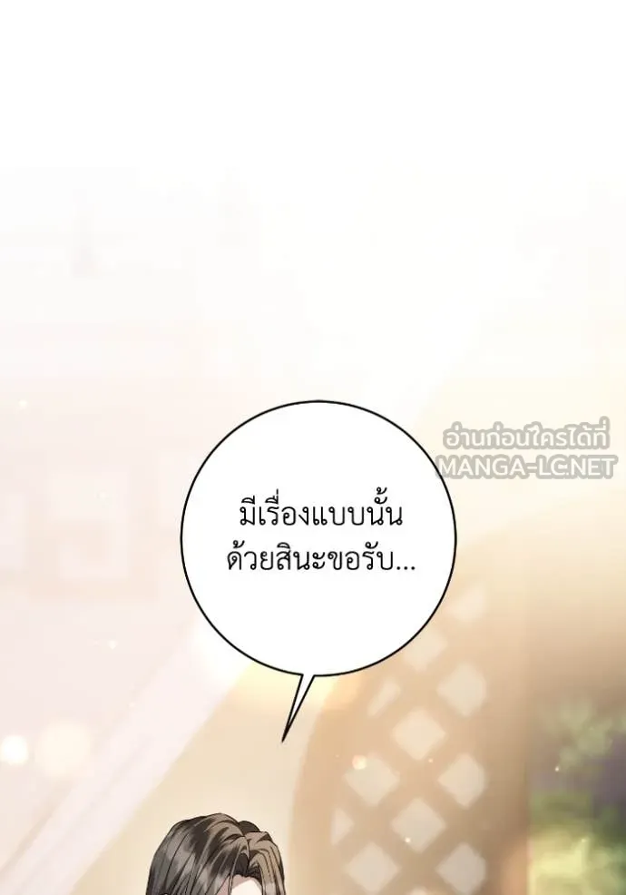 ยามหมาป่าทมิฬ ตอนที่ 50 รูปที่ 64