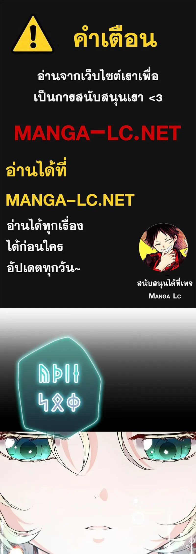 ลูกคนนี้ขอเปลี่ยนตอนจบ ตอนที่ 5 รูปที่ 1