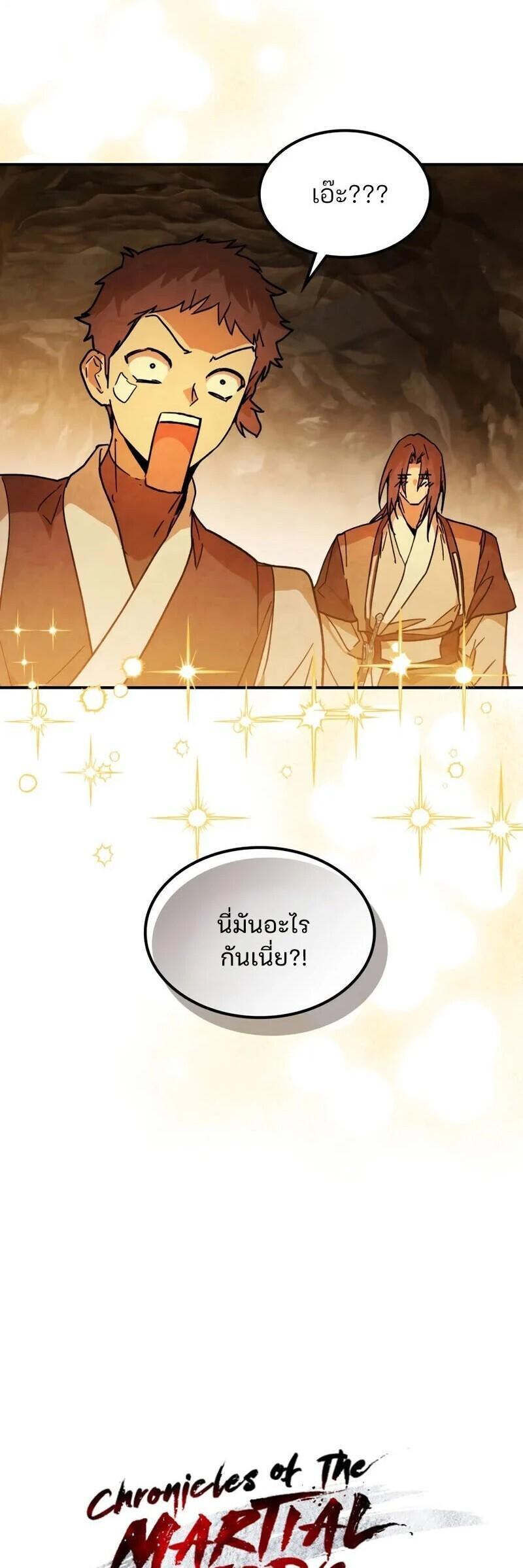 Manga-lc-com อ่านมังงะ อ่านการ์ตูน ออนไลน์ ฟรี Chronicles Of The Martial God’s Return ตอนที่ 1 2 3 4 5 6 7 8 9 10 11 12 13 14 ฟรี ไม่มีโฆษณา Manga-lc - อ่าน มังงะ อ่าน การ์ตูน ออนไลน์ อ่านมังงะ ฟรี