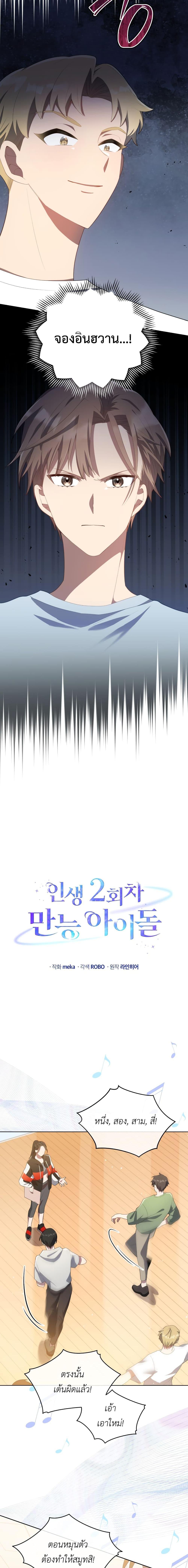 Manga-lc-com อ่านมังงะ อ่านการ์ตูน ออนไลน์ ฟรี The Second Life of an All-Rounder Idol ตอนที่ 1 2 3 4 5 6 7 8 9 10 11 12 13 14 ฟรี ไม่มีโฆษณา Manga-lc - อ่าน มังงะ อ่าน การ์ตูน ออนไลน์ อ่านมังงะ ฟรี