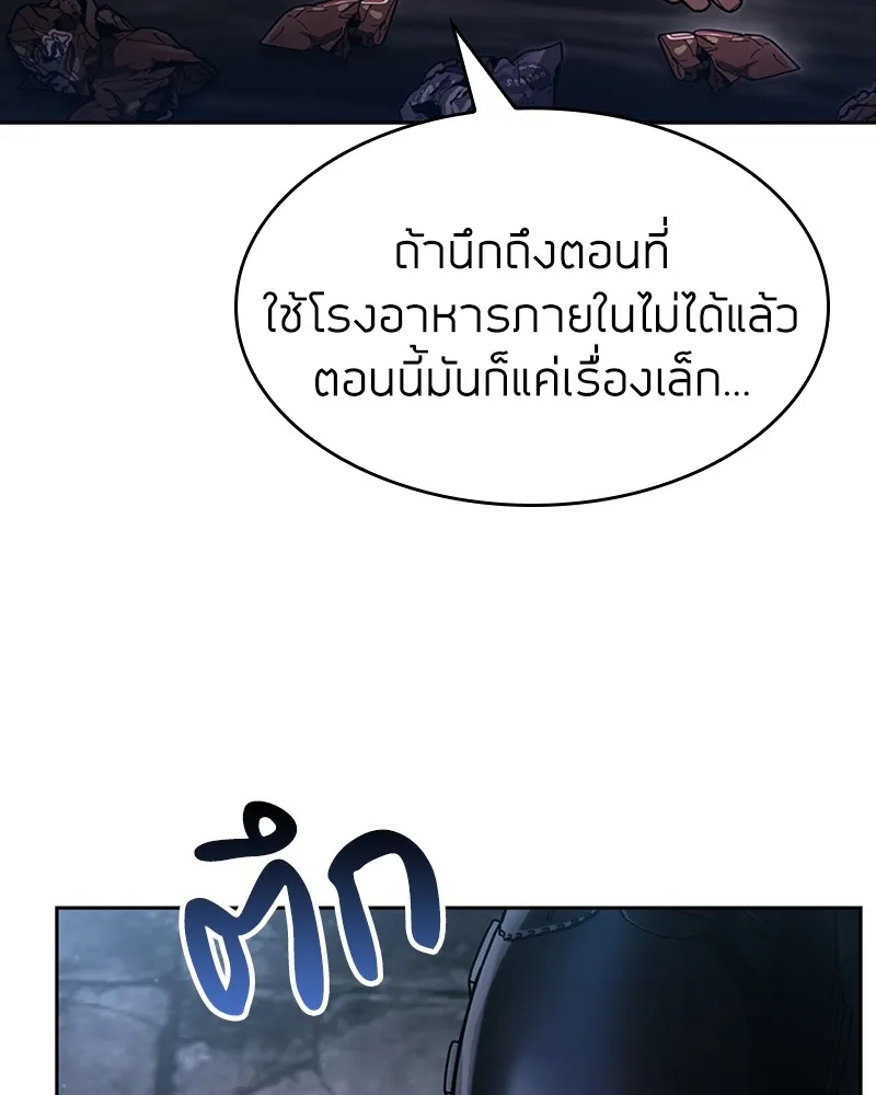 Clever Cleaning Life Of The Returned Genius Hunter ส_ดยอดฮ_นเตอร_สายคล_น ตอนที่ ตอนที่ 71 รูปที่ 50