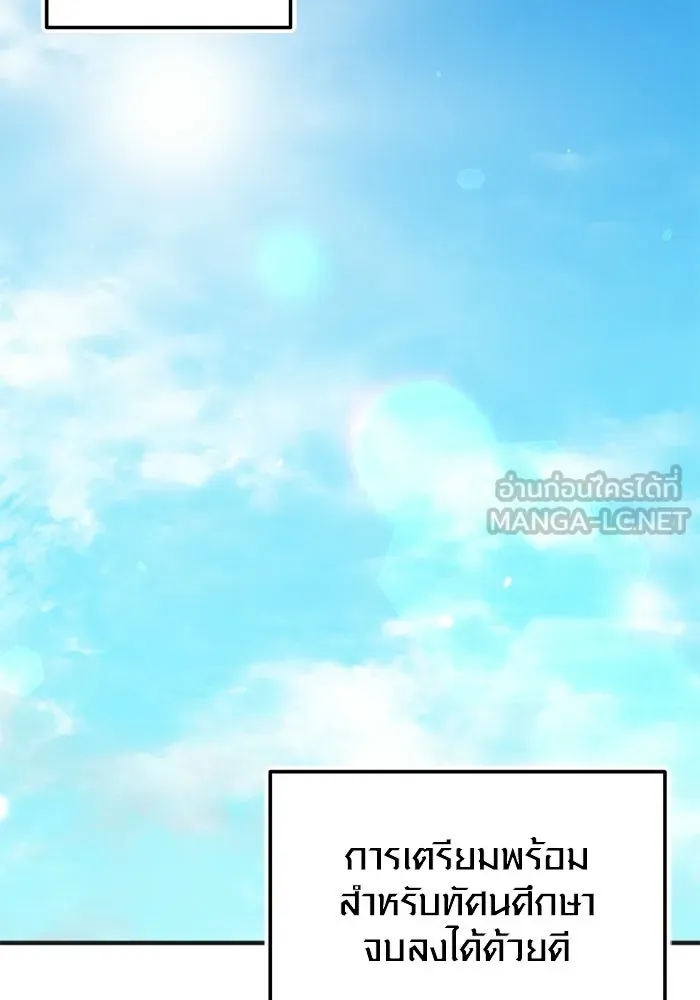 พลิกชะตาคว้าไอเทมระดับเทพ ตอนที่ 75 หัวใจสองดวง (1) รูปที่ 57