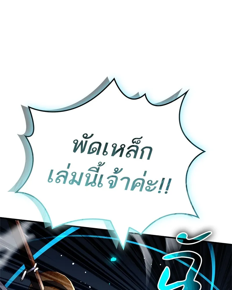 สุดยอดเทรนเนอร์แห่งยุทธภพ ตอนที่ 60 ที่แท้ข้าก็ชอบนี่เองสินะ รูปที่ 77