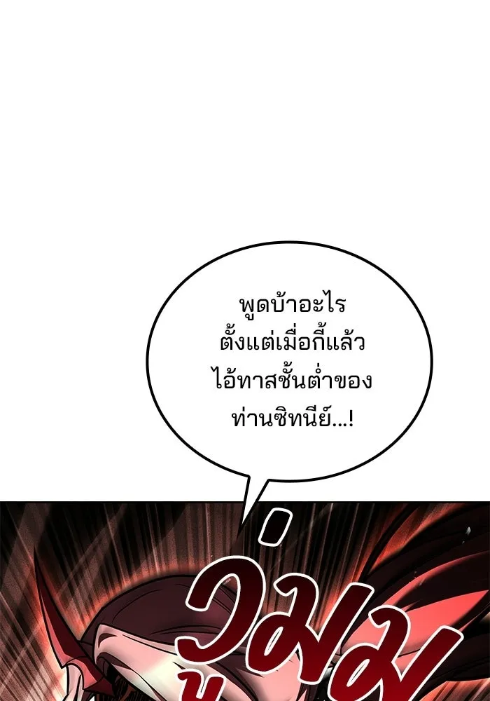 ครัวจอมเวท ตอนที่ 126 รูปที่ 80