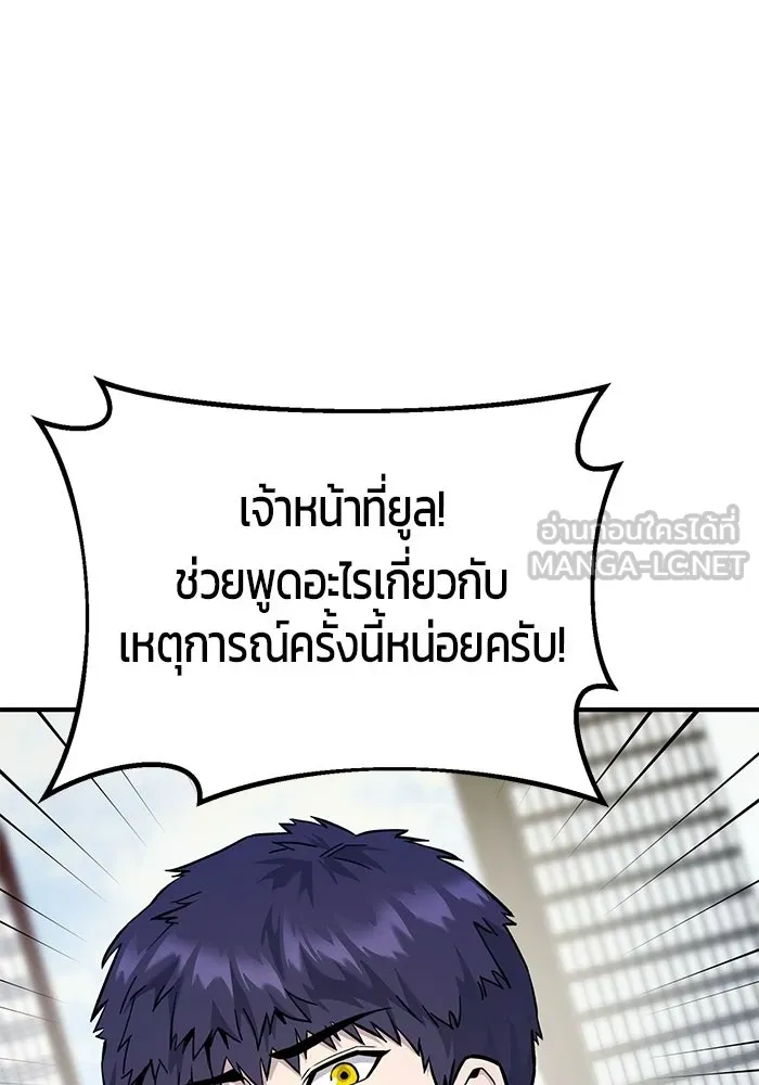 นักออกแบบเขาวงกตระดับชาติ ตอนที่ 10 รูปที่ 102