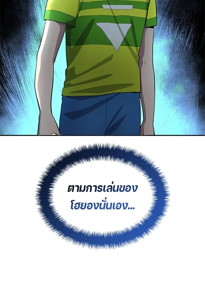 นักเตะแข้งสวรรค์ ตอนที่ 36 รูปที่ 73