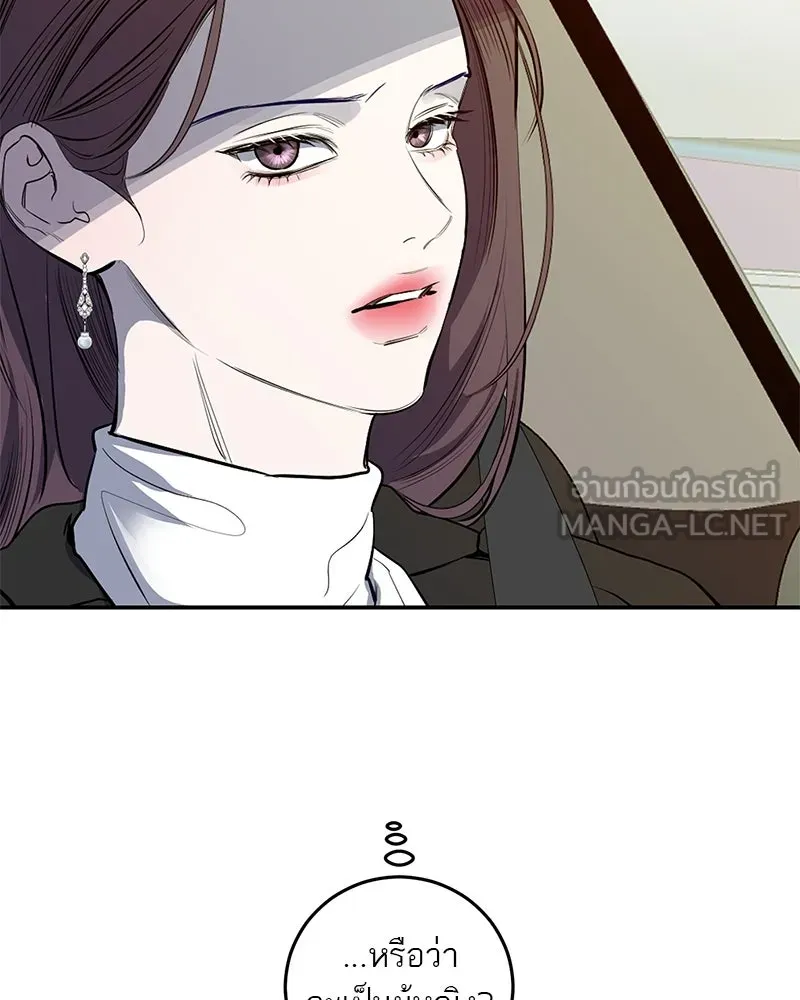ตำนานเทพธิดาตกสวรรค์ ตอนที่ 49 รูปที่ 90