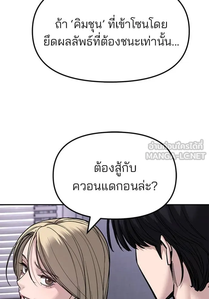 เลวฟาดเลว ตอนที่ 154 รูปที่ 193