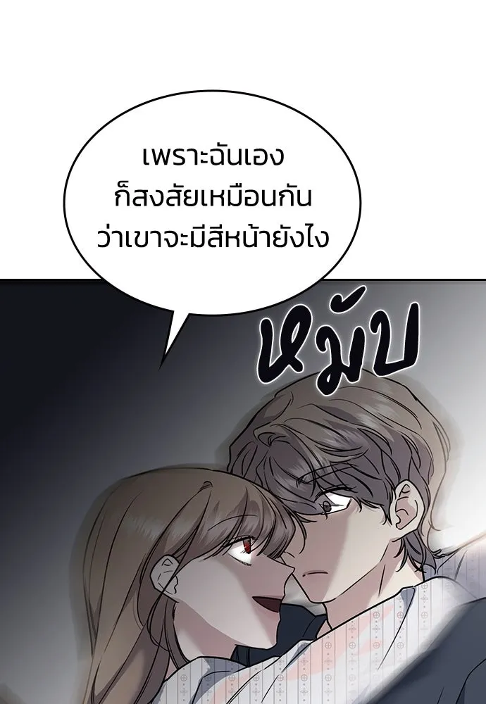 รักแล้วห้ามเลิก ตอนที่ 11 รูปที่ 23