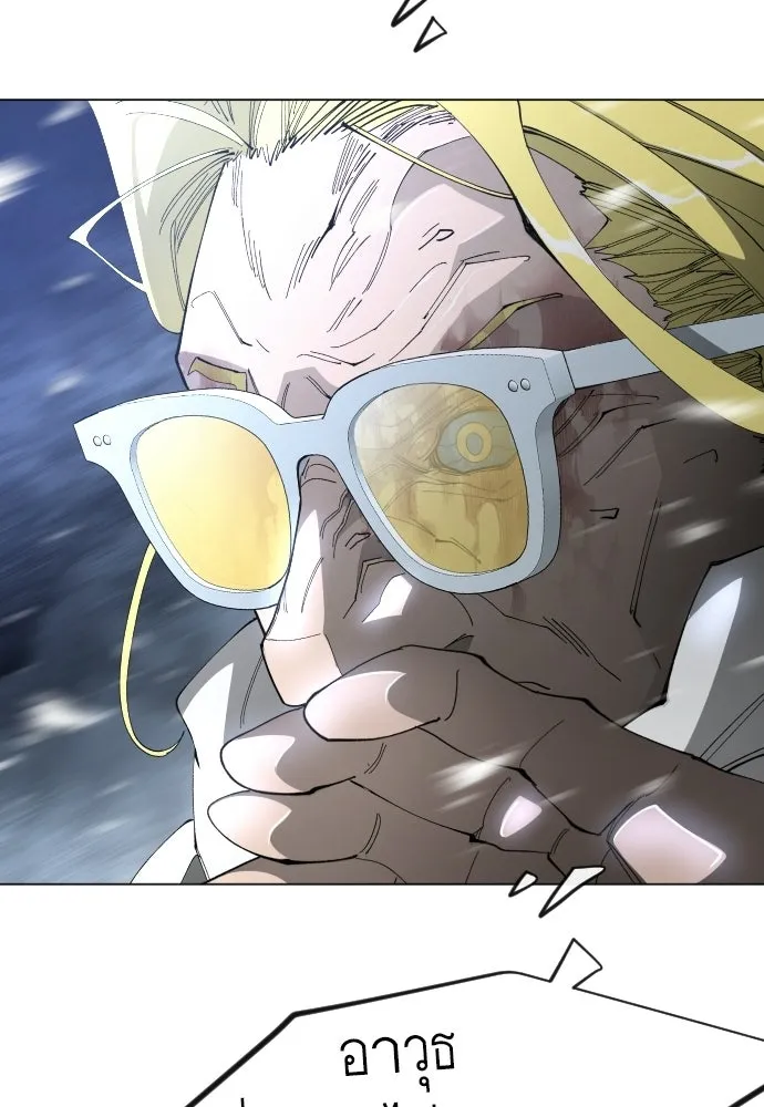 ยุคแห่งยอดมนุษย์ ตอนที่ 111 รูปที่ 61