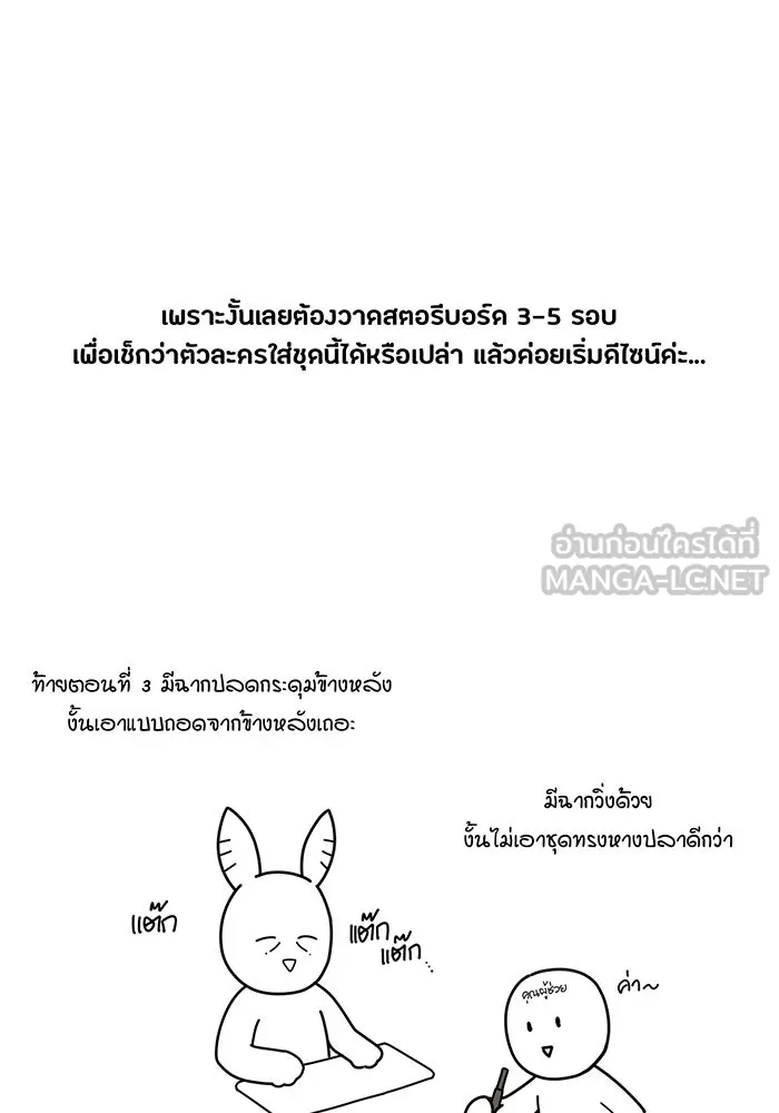ห้องนอนลับของเจ้าหญิงต้องสาป ตอนที่ รีวิว รูปที่ 48