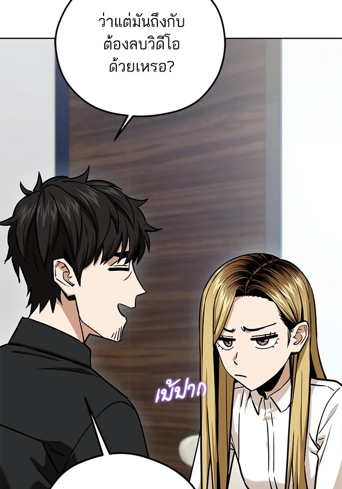 โชคชะตานำพารัก ตอนที่ 104 อวด รูปที่ 41