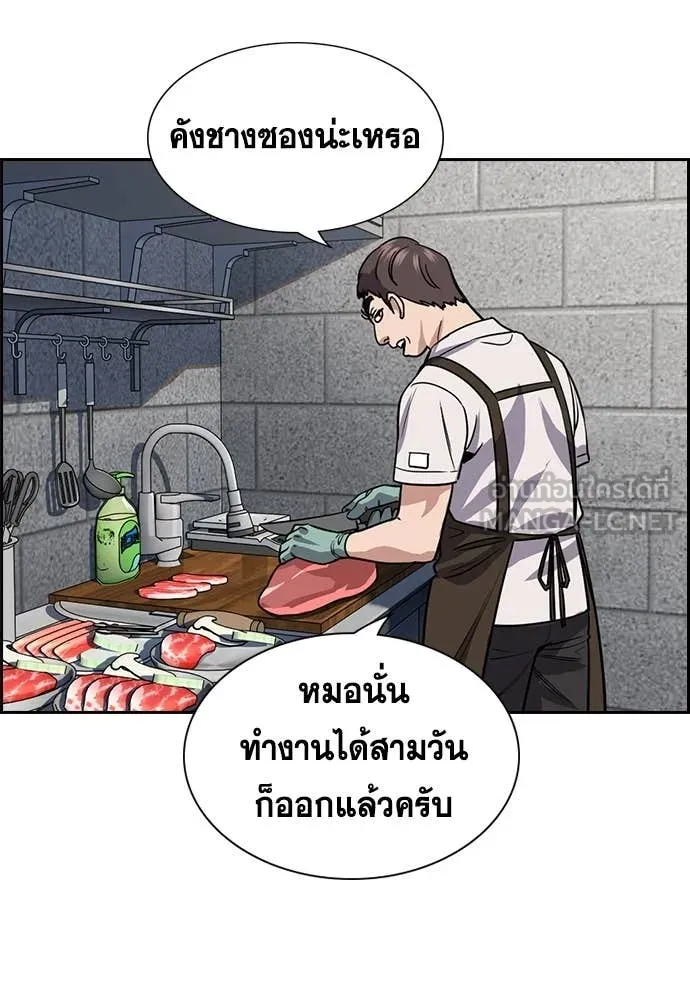 การศึกษาที่แท้จริง ตอนที่ 217 รูปที่ 23