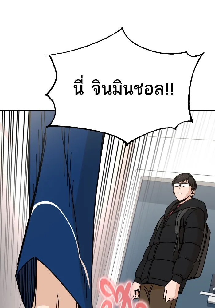 โชคชะตานำพารัก ตอนที่ 9 ขะ..ขะ..ขะ รูปที่ 50