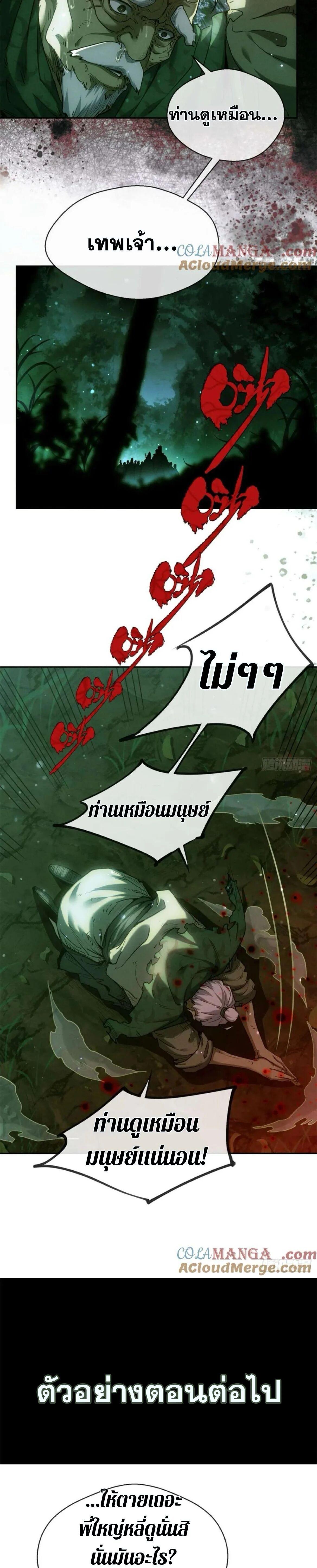Manga-lc-com อ่านมังงะ อ่านการ์ตูน ออนไลน์ ฟรี Dao of the Bizarre Immortal ตอนที่ 1 2 3 4 5 6 7 8 9 10 11 12 13 14 ฟรี ไม่มีโฆษณา Manga-lc - อ่าน มังงะ อ่าน การ์ตูน ออนไลน์ อ่านมังงะ ฟรี