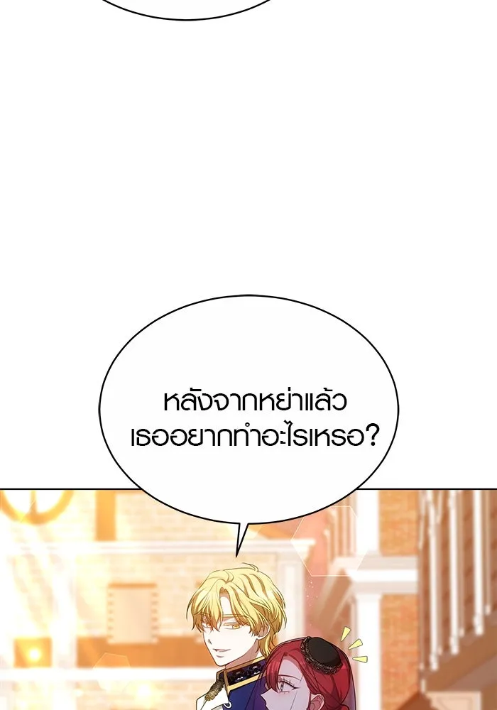 เหตุผลที่ฉันนอกใจ ตอนที่ 45 รูปที่ 118