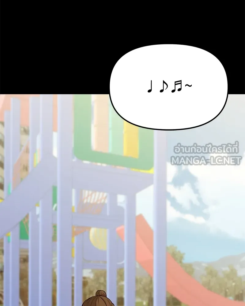 โทษที พื้นที่นี้ห้ามออก ตอนที่ 4 รูปที่ 180