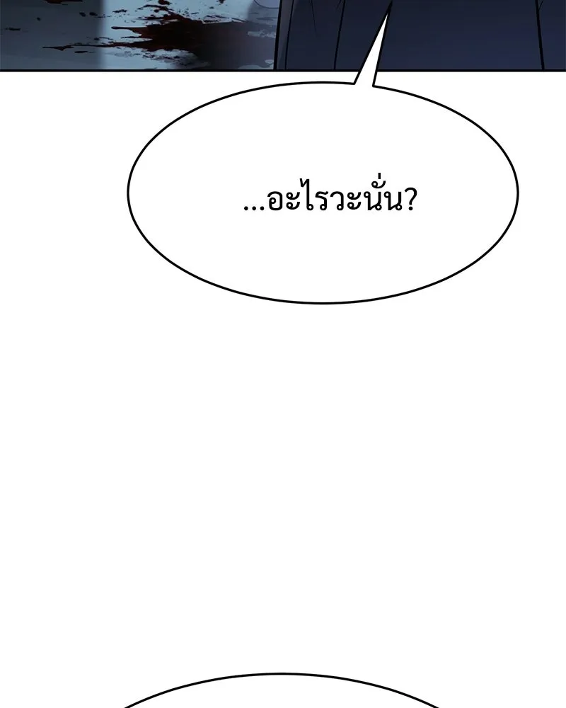 แบคXX ตอนที่ 169 รูปที่ 178
