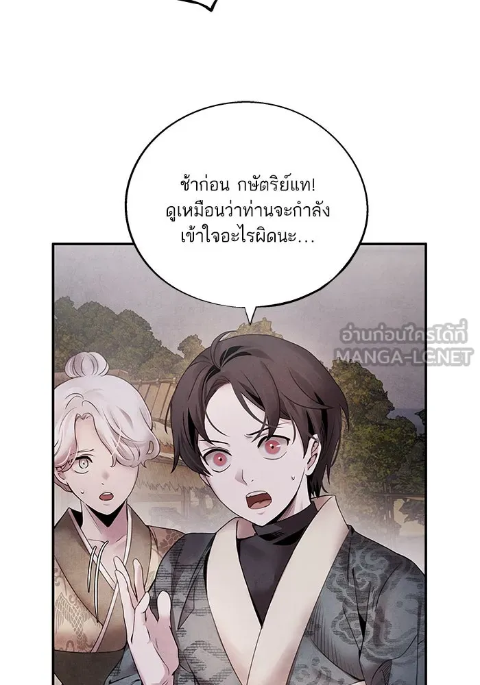 อาซา ตอนที่ 52 วิวรณ์ รูปที่ 6