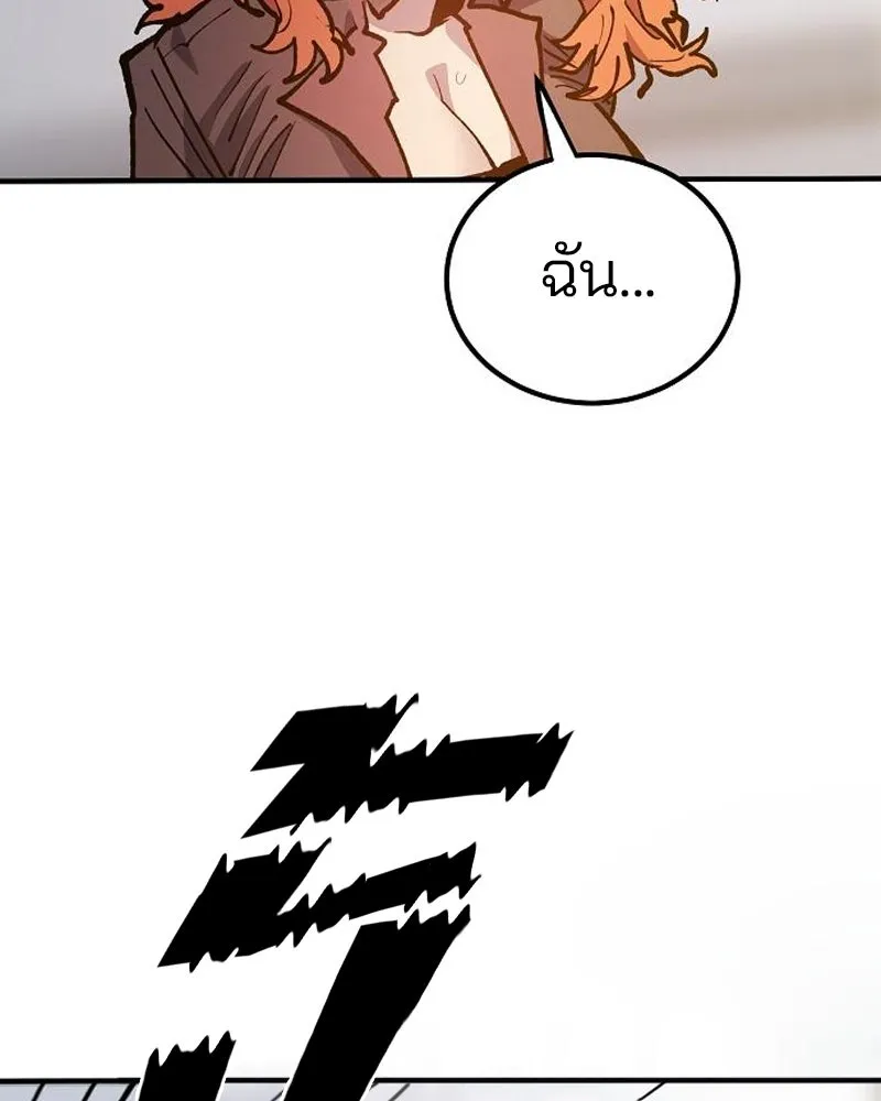 Player ตอนที่ 172 รูปที่ 46