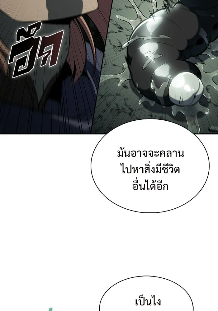 ผู้เล่นหน้าใหม่เลเวลแมกซ์ ตอนที่ 251 โบสถ์คนตายหลับใหล (2) รูปที่ 35