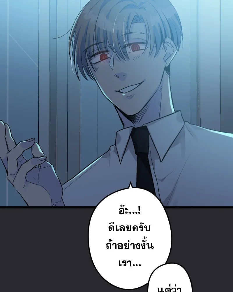 Promise of Death ตอนที่ ep3  สัญญาระหว่างเรา (cw  เลือด,ค รูปที่ 74