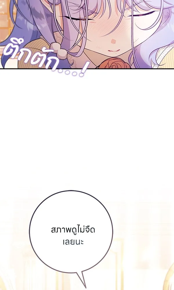 ครอบครัวผิดแผน ตอนที่ 5 รูปที่ 17