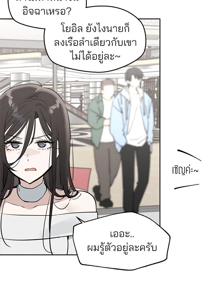 สวยเองนักเลงพอ ตอนที่ 11 รูปที่ 67